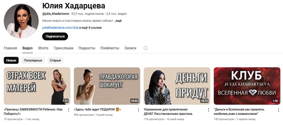юлия хадарцева видео
