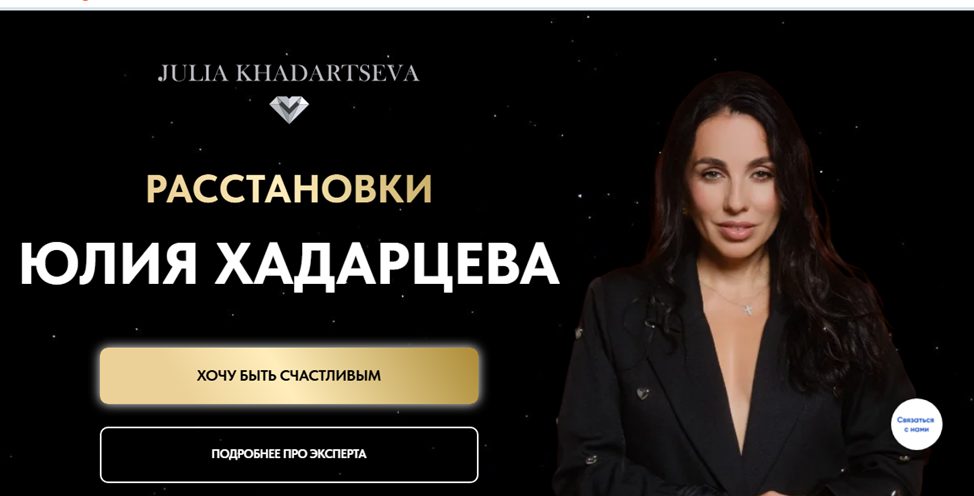 юлия хадарцева видео