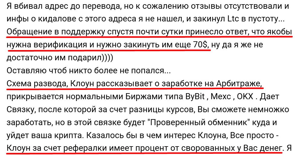 yunck обменник