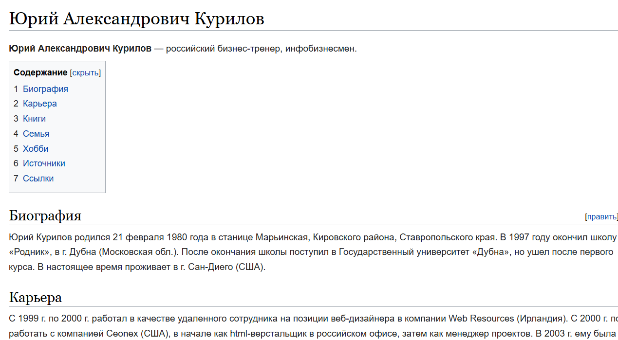 юрий курилов