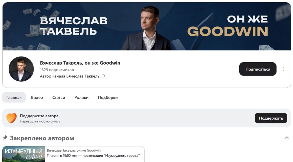ютуб