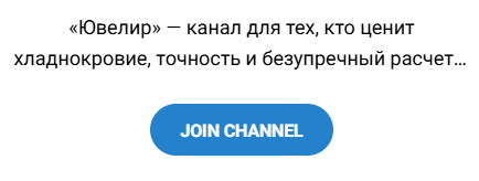 Ювелир