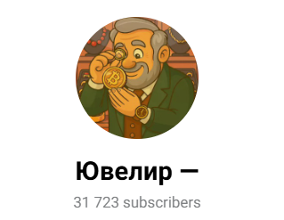 Ювелир