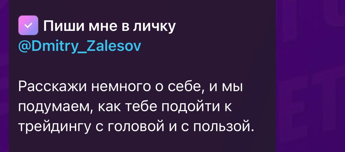 Zal sovetov Support bot