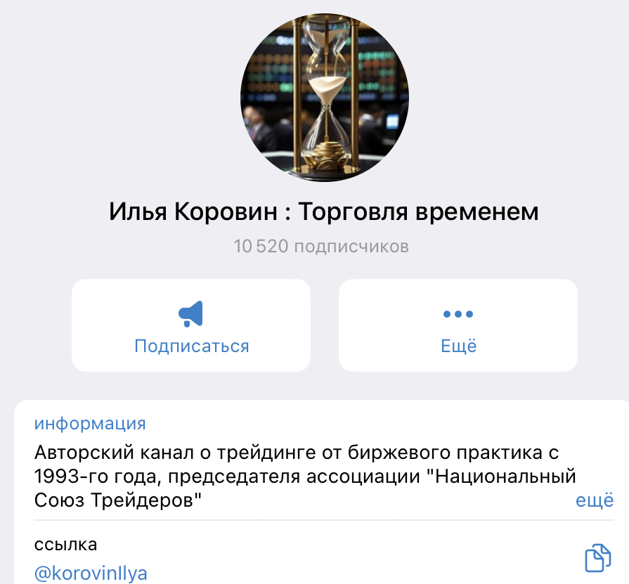 заработок на неэффективностях срочного рынка илья коровин