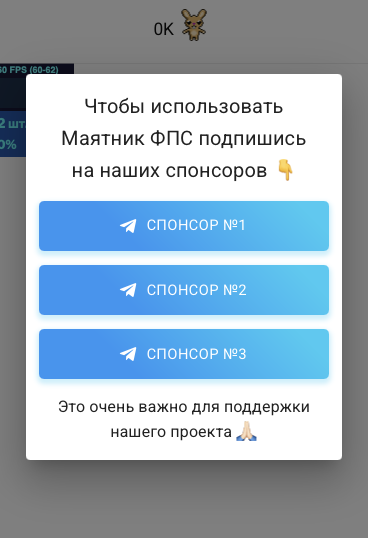 зайцы бот проверка фпс