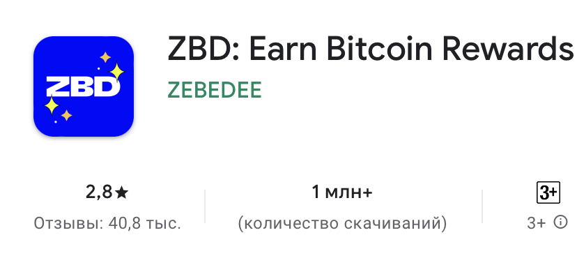 zbd bitcoin кошелек