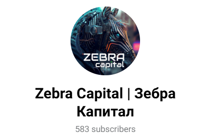 zebra capital chat