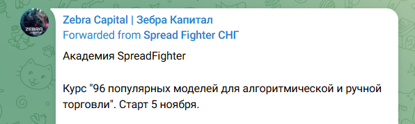 зебра капитал