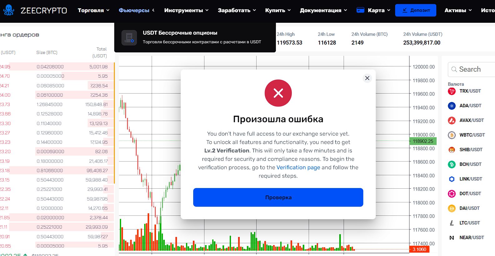 zeecrypto биржа