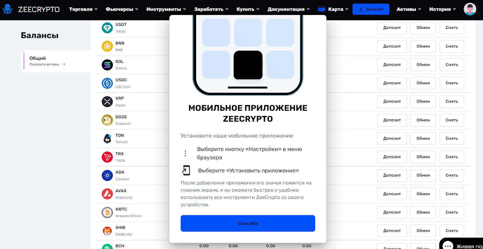 zeecrypto com отзывы