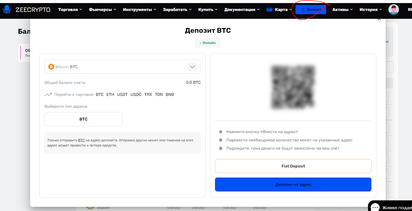 zeecrypto отзывы