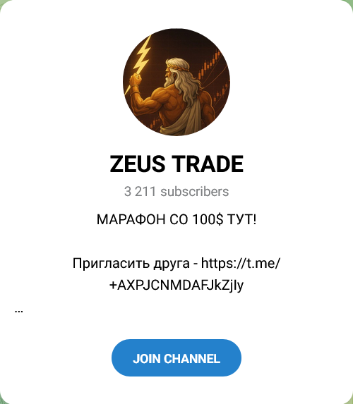 ZEUS TRADE