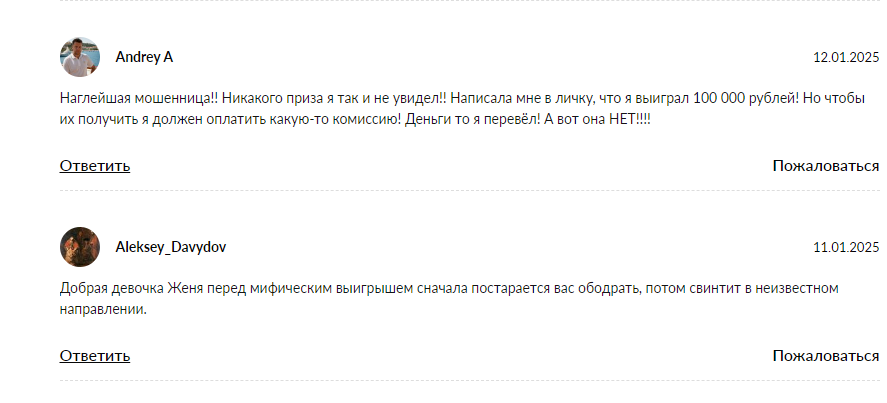 женя инвест