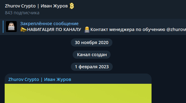 zhurov crypto