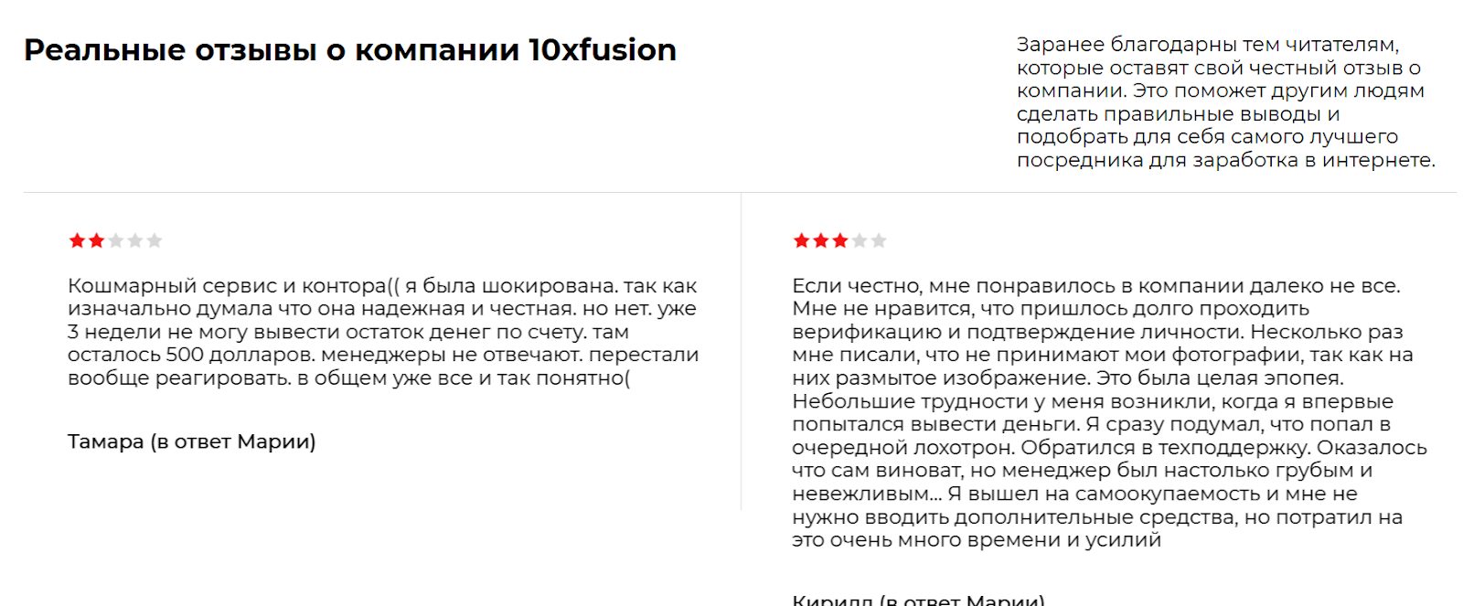 10xfusion