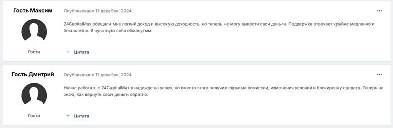 24capmax Ru отзывы