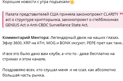 5% Телеграмм канал