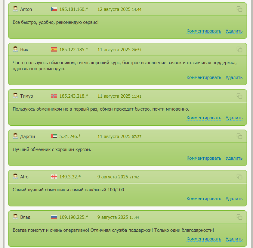 60сек бот обменник