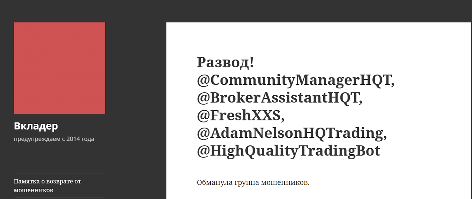 AdamNelsonHQTrading