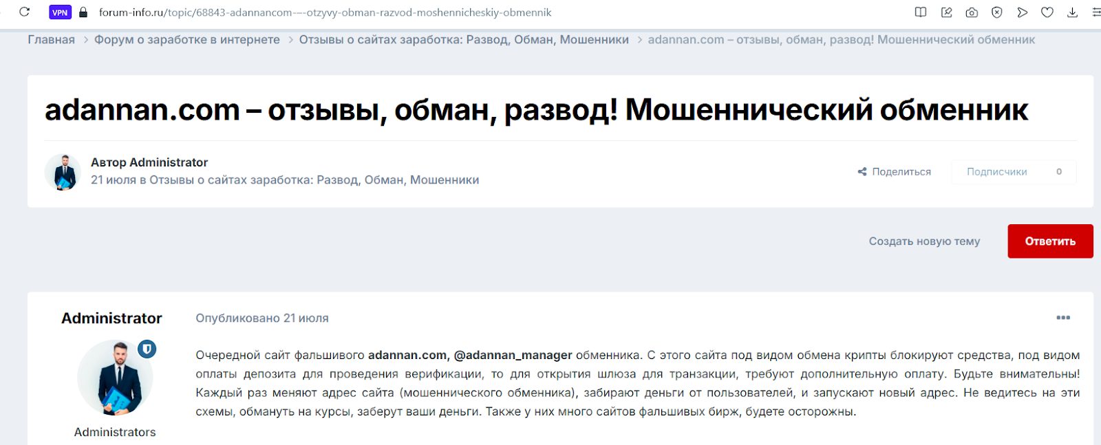 adannan отзывы