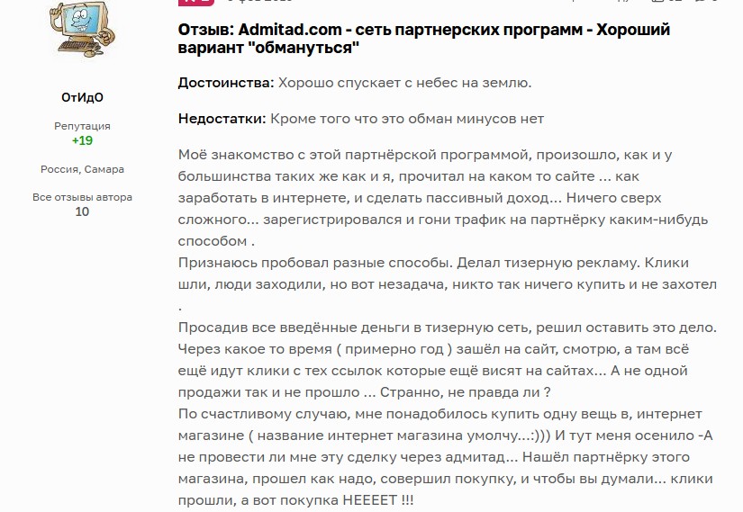адмайтад
