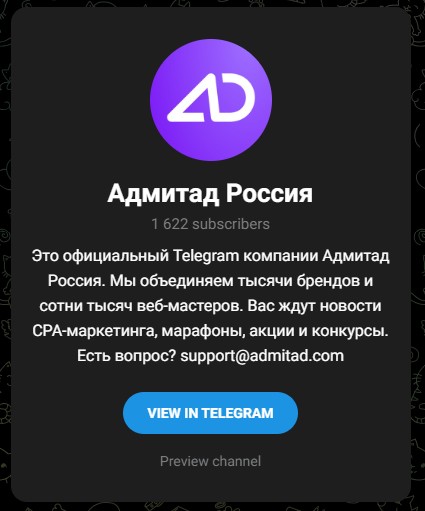 адмитад партнерская программа отзывы
