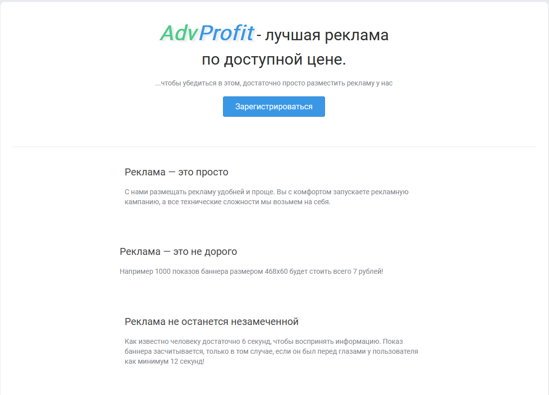adv profit