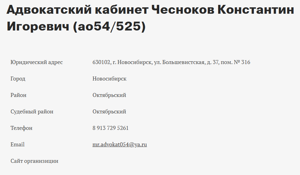 advokat054