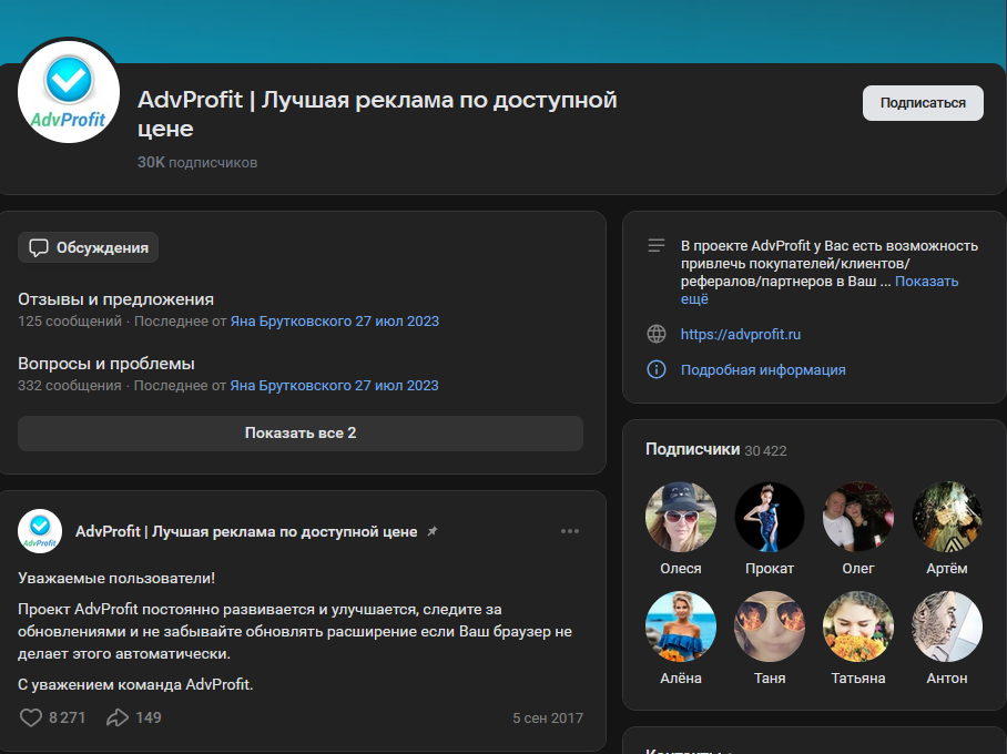 advprofit заработок