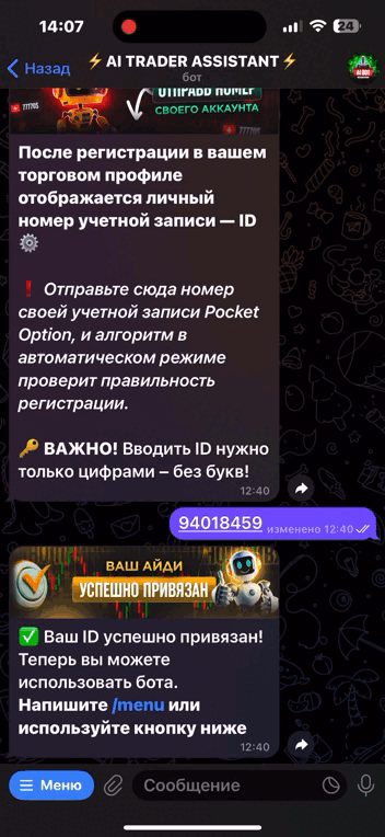 AI TRADER ASSISTANT