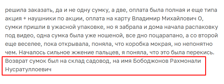 air pro телеграм