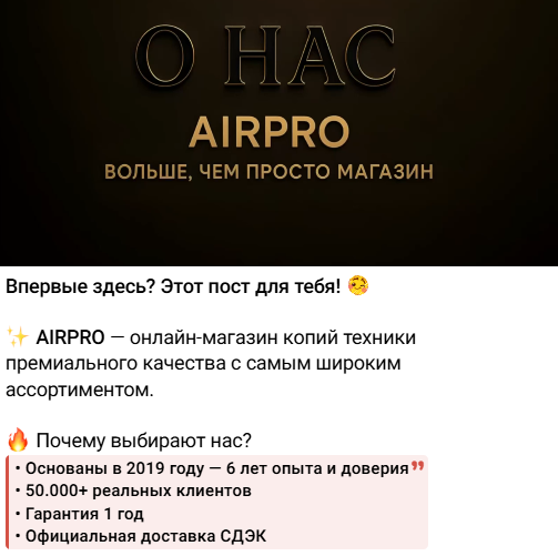 airpro магазин реплик отзывы