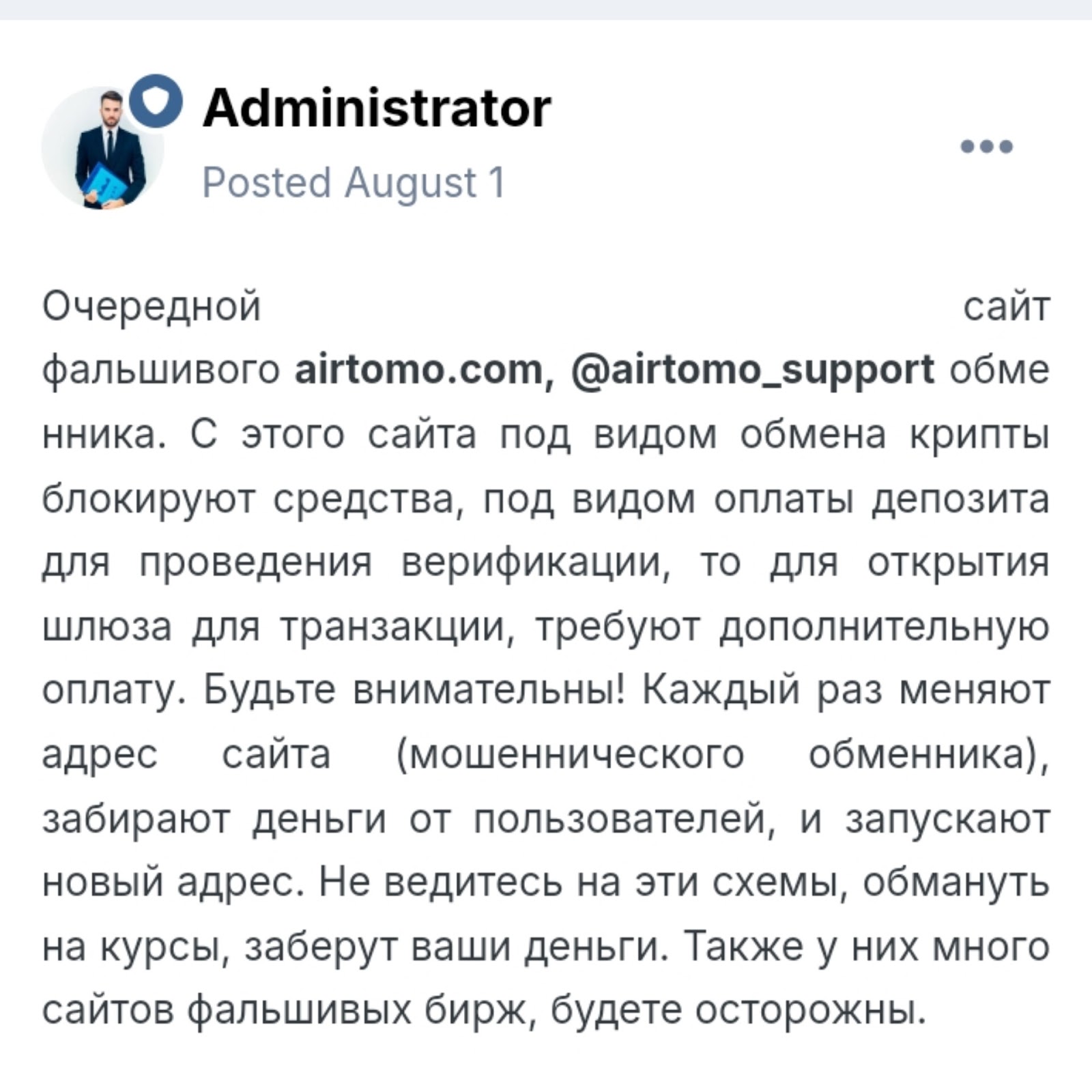 airtomo com
