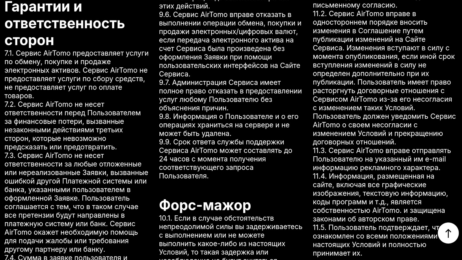 airtomo com обменник отзывы