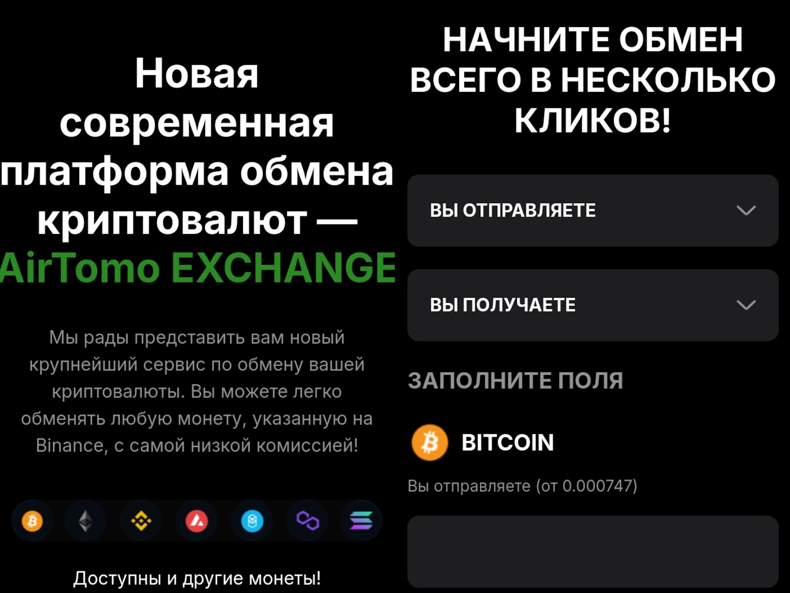 airtomo com отзывы