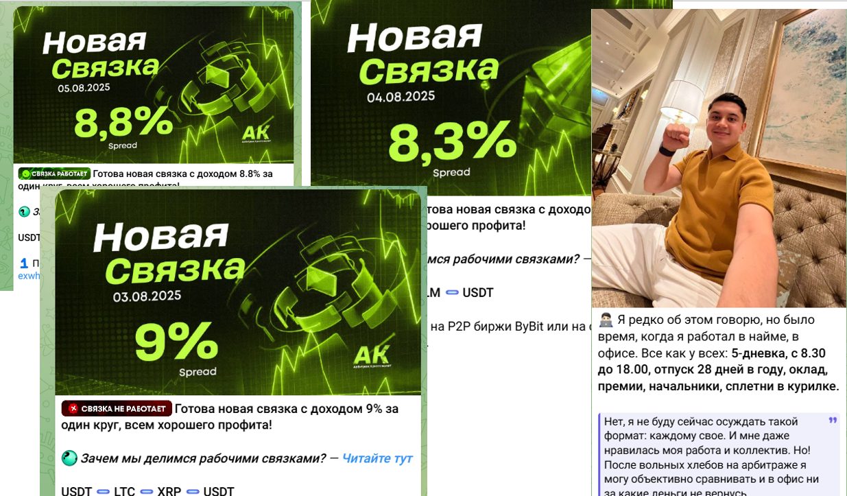 ak crypto arbitrage тг канал