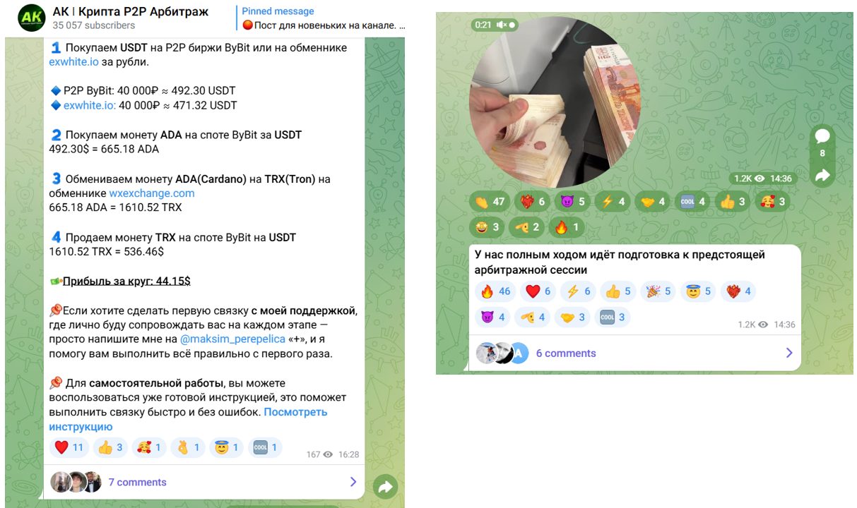 ак крипта p2p арбитраж отзывы