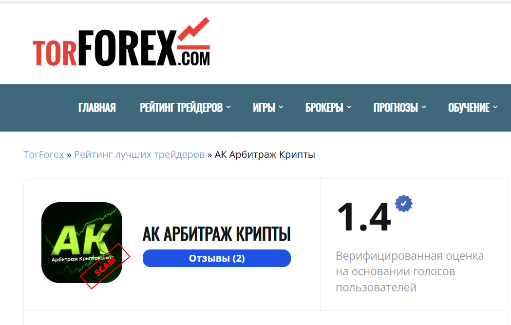 ак крипта p2p арбитраж тгк