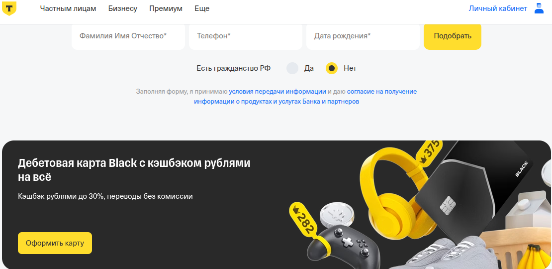 академия инвестиций тинькофф отзывы