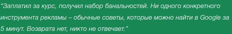 академия рекламы номер 1 отзывы
