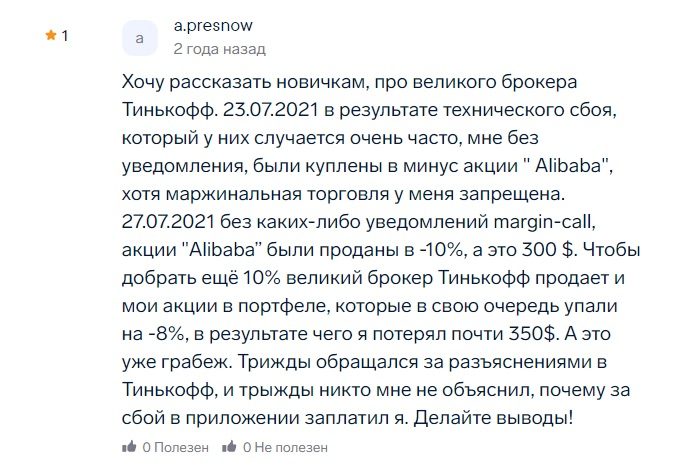 академия тинькофф обучение обзор