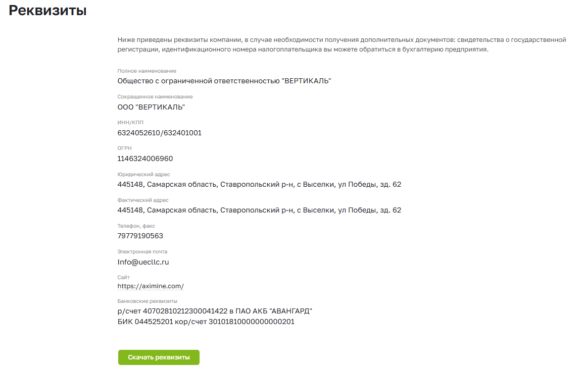 аксимайн скам