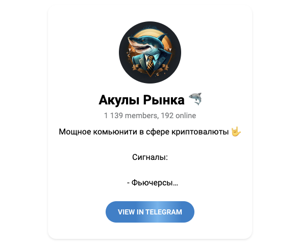акулы рынка телеграм канал отзывы