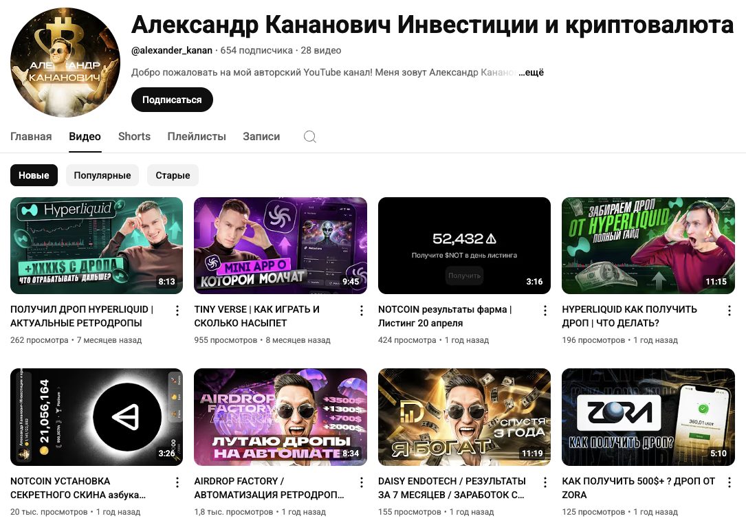 Александр Кананович Инвестиции и криптовалюта