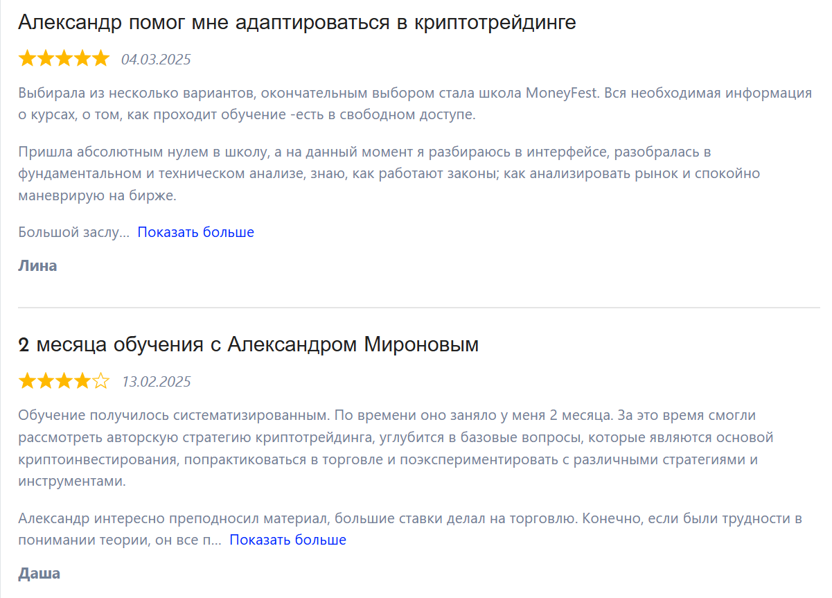 александр миронов криптовалюта