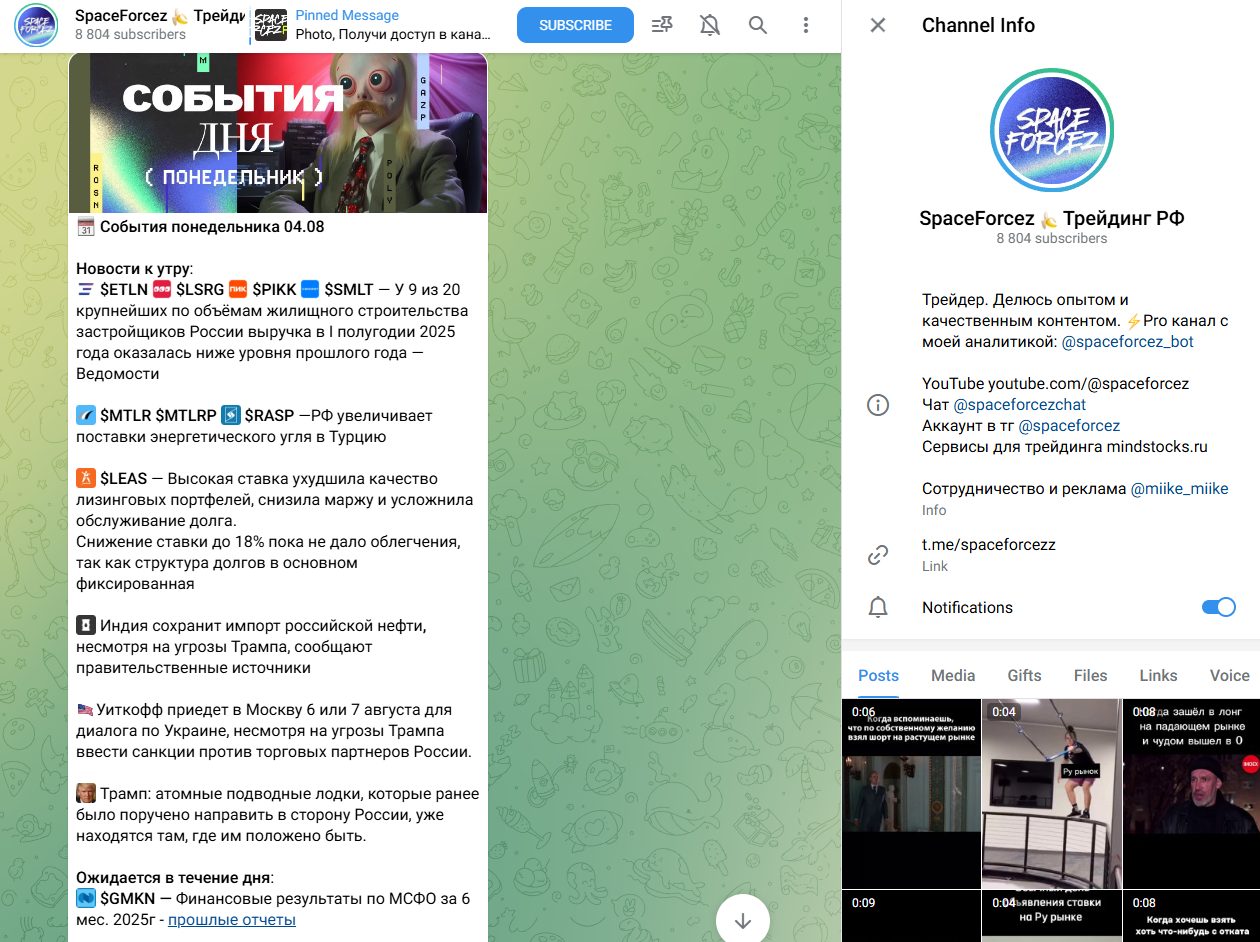 александр spaceforcez львов