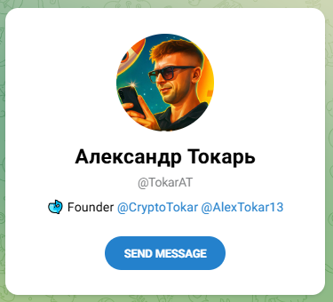 александр токарь