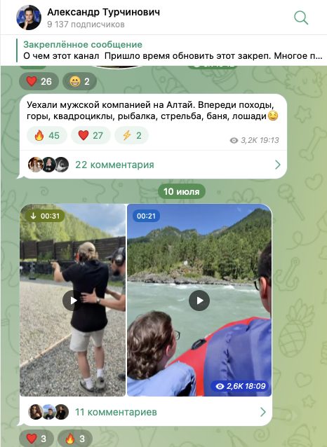 александр турчинович трейдер