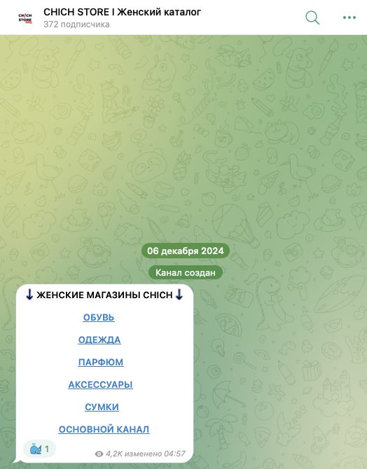 Александра CHICH